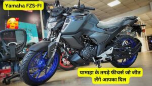 कॉलेज छात्रों की पहली पसंद बनी नई अवतार में आई Yamaha FZ-FI V3 Bike