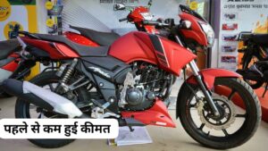 नया अवतार में गरीबों के बजट में कम कीमत में आई TVS Apache 160 बाइक