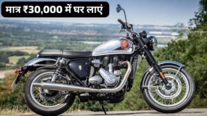 दीपावली पर मात्र ₹30,000 के डाउन पेमेंट पर घर लाएं, BSA Goldstar 650 बाइक