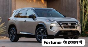 भारत में Mini Fortuner के नाम से पॉपुलर हो रही है Nissan X-TRAIL की SUV कार