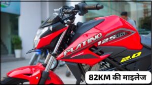 दीपावली पर मात्र ₹73,000 में घर लाएं 82KM की रेंज वाली, New Bajaj Platina 125