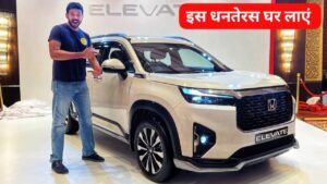 इस दीपावली सस्ते में घर ले 22 Kmpl की माइलेज वाली Honda Elevate Car