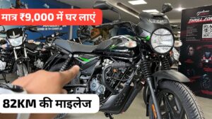 धनतेरस पर मात्र ₹9000 की डाउन पेमेंट पर घर लाएं, 83KM की माइलेज वाली Bajaj CT 125X बाइक