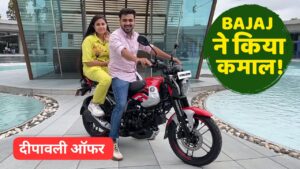 इस दीपावली घर लाएं 125cc दमदार इंजन वाली Bajaj की देश की पहली CNG बाइक