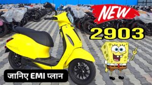 दीपावली पर Bajaj Chetak 2903 इलेक्ट्रिक स्कूटर को खरीदना हुआ आसान जानिए EMI प्लान