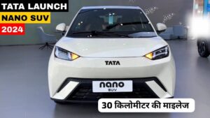 लो आ गई 30 KM प्रति लीटर की धाकड़ माइलेज के साथ New Tata Nano कार