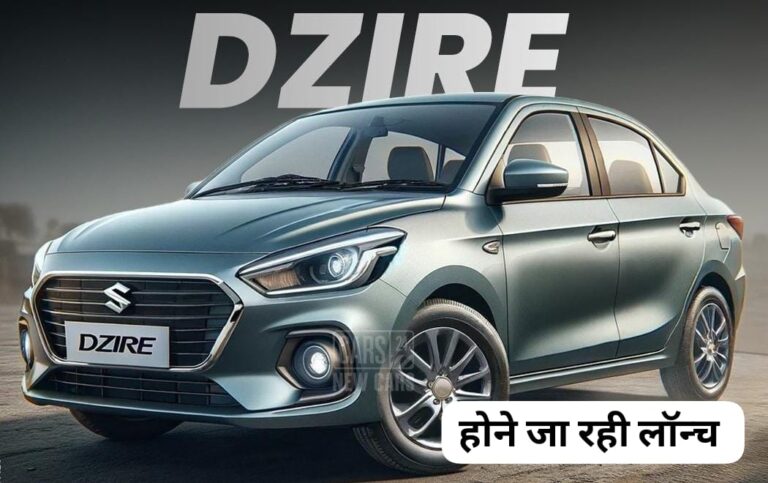 New Maruti Dzire