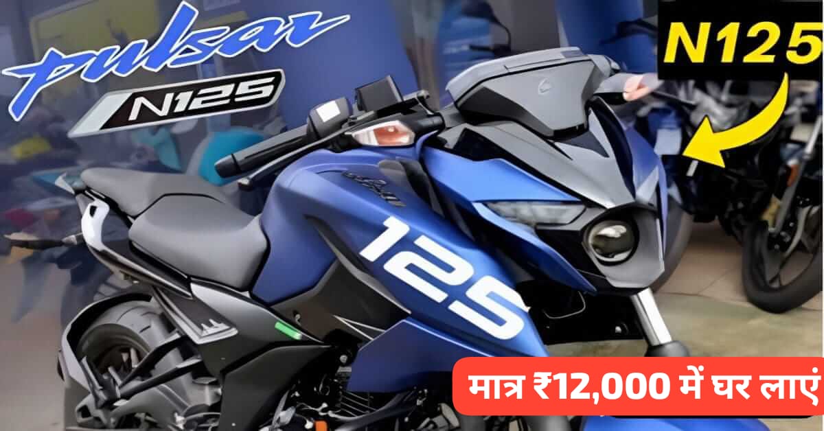 Bajaj Pulsar N125