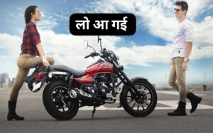 Bullet की लंका लगाने भारतीय बाजार में लांच हुई Bajaj Avenger 220 क्रूजर बाइक