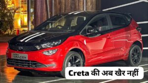 Creta की हवा टाइट करने लग्जरी इंटीरियर और कम कीमत में लॉन्च हुई New Tata Altroz