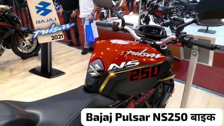 Bajaj Pulsar NS 250