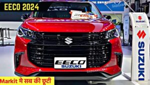 नए अवतार में लग्जरी इंटीरियर और कम कीमत में लांच हुई, Maruti Eeco जानिए कीमत