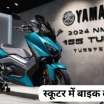 Yamaha NMax 155