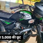 Bajaj CT 125X