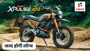 Bullet को कारी टक्कर देने 400 CC दमदार इंजन के साथ आ रही, Hero XPulse 400 बाइक