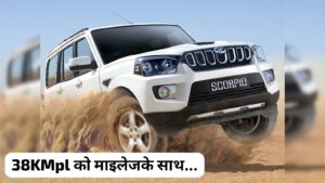 Fortuner को टक्कर देने मार्केट में आई Mahindra की New Scorpio,38kmpl माइलेज के साथ