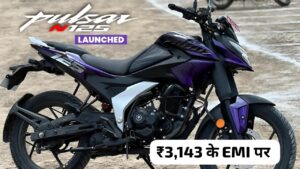 मात्र ₹3143 के मंथली आसान EMI पर घर लाएं, Bajaj Pulsar N125 बाइक