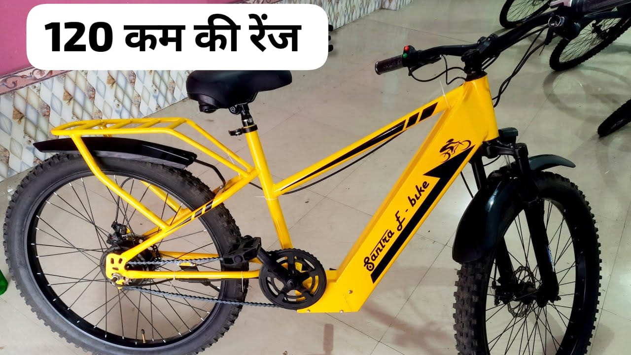 Cheap Electric Cycle