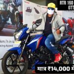 TVS Apache RTR 160