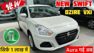 Maruti की शानदार कार Dzire का नया रूप में होने जा रहा आगमन