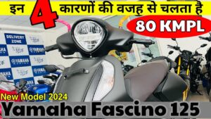 ख़ास अंदाज़ के साथ इस नवरात्रि पेश हो रही Yamaha की यह शानदार स्कूटर Fascino 2024