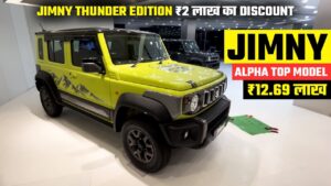 बेहतरीन डिजाइन वाली Maruti Jimny का जल्द होगा आगमन, दिवाली के दिन मिलेगा यह लाभ