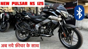 स्पोर्टी अंदाज़ वाली Bajaj Pulsar का जल्द हो रहा खतरनाक लुक के साथ आगमन