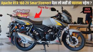 Tvs Apache का क़ातिलाना अंदाज़ ख़ास डिजाइन के साथ सभी को दे रहा मात